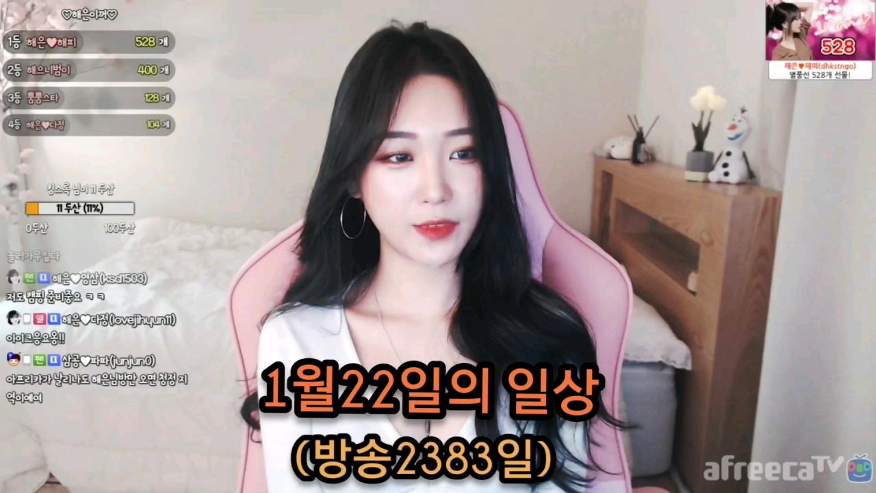 해은 :: 1월22일의 일상 3모찌님 아생 축하해요