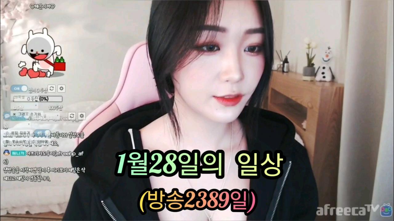 해은:: 1월28일의  일상 3
