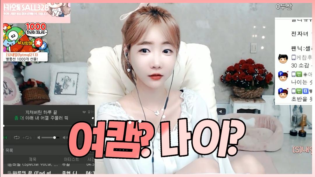 셀리 나이는 숫자에 불과하다고요?