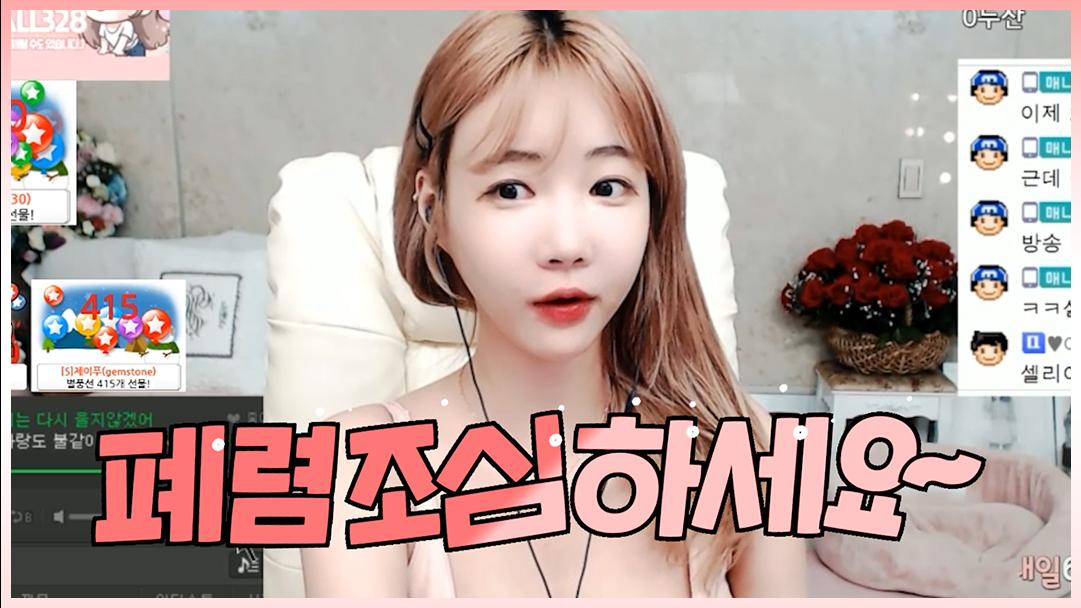 셀리 셀럽분들 우한폐렴 조심하세요~!
