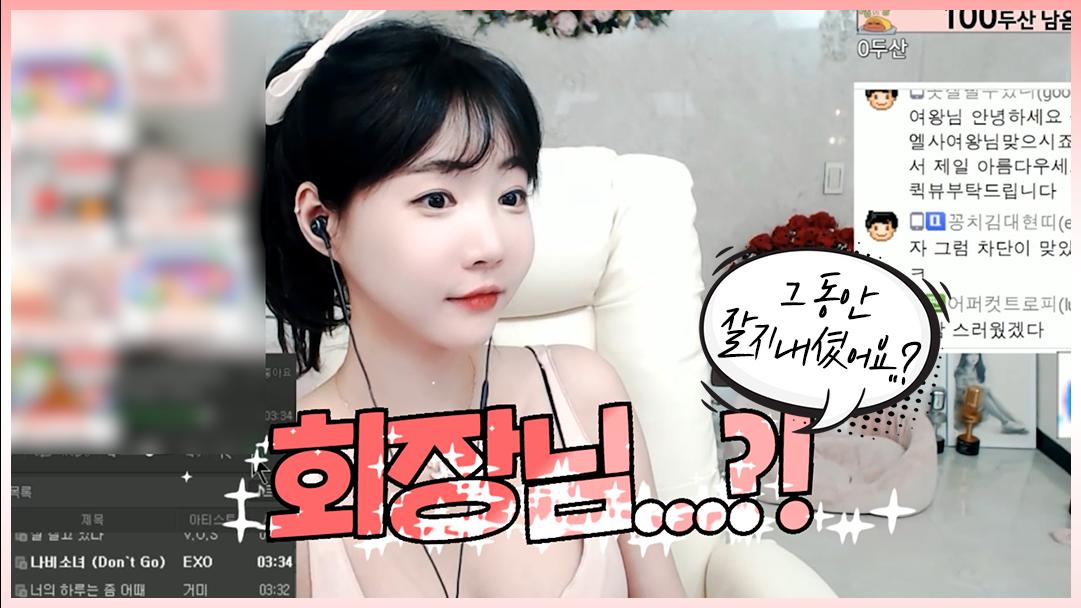 셀리 잘 지내셨나요...?!