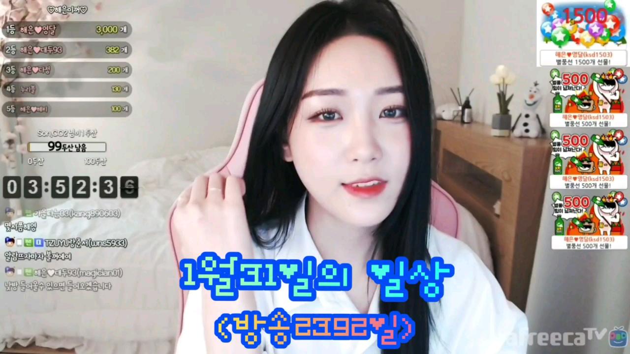 해은 :: 1월31일의 일상 3