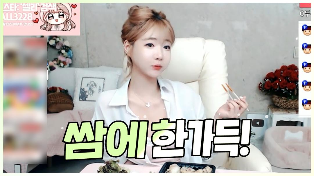 셀리 쌈에 밥이랑 고기랑 한가득!