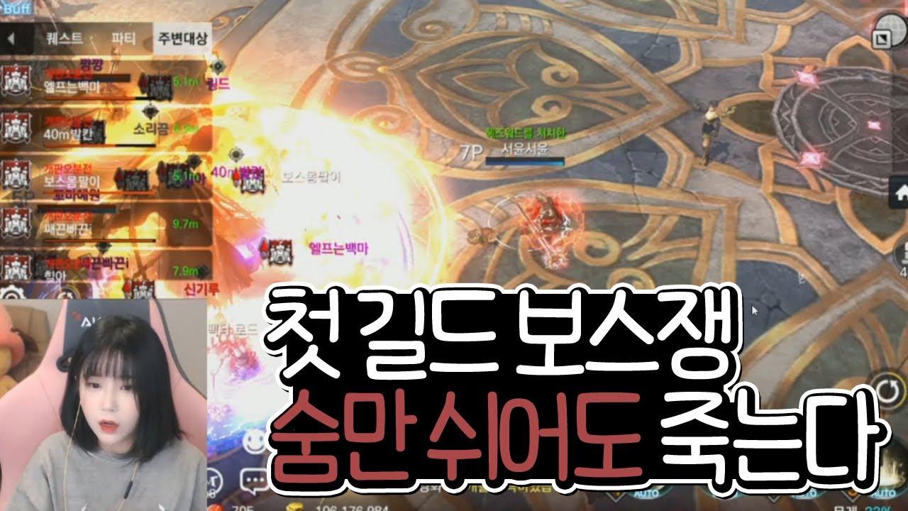 3. [로한M] 가다가 몹한테 죽고.... 도착하면 사람한테 죽고...... 길드 보스쟁