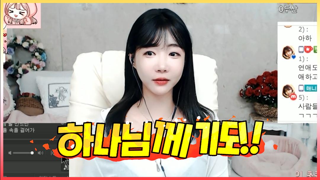 셀리 기도하는 이유는 다 똑같다니까요?