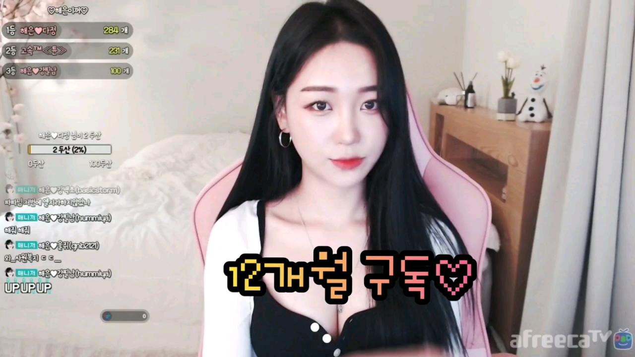 해은 :: 12개월 구독 감사합니다 3오랜만에 보는것같다
