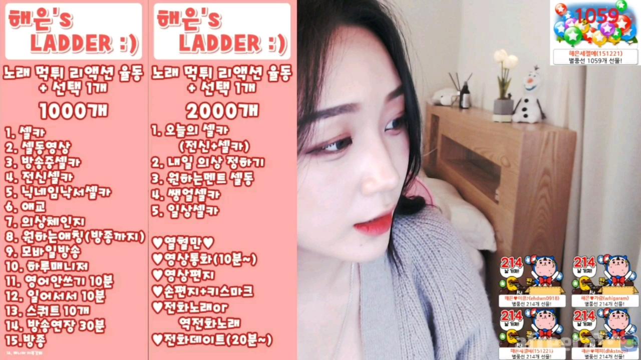 해은:: 사다리 리스트  3 천개_이천개