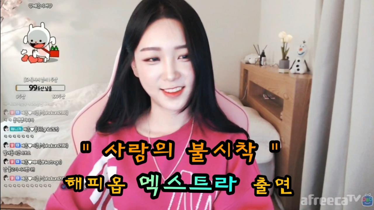 해은:: 사랑의불시착 엑스트라 출연 영상