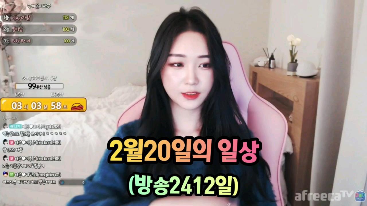 해은:: 2월20일의 일상 3행복하자 아프지말고