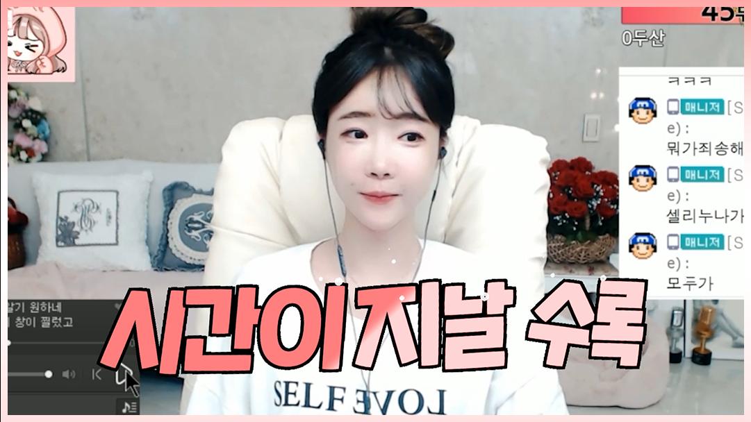 셀리 시간이 지날 수록 변해가요!
