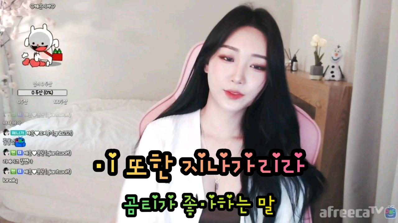 해은 :: 나도 회사 다니고 싶어 3이 또한 지나가리라