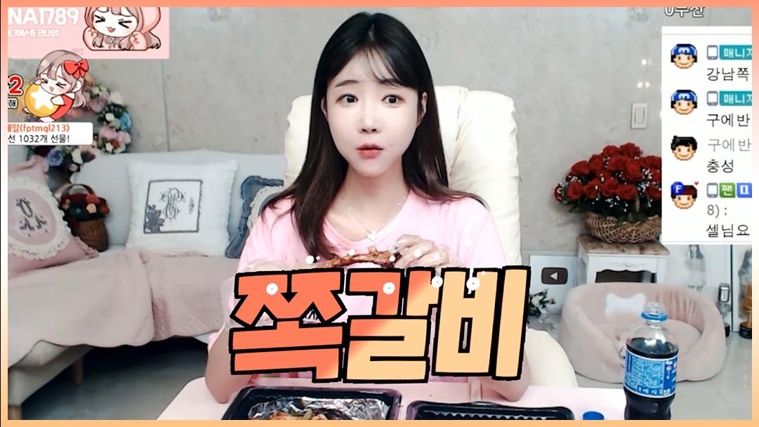 셀리 고기는 뜯어야 제맛! 쪽갈비 먹방!