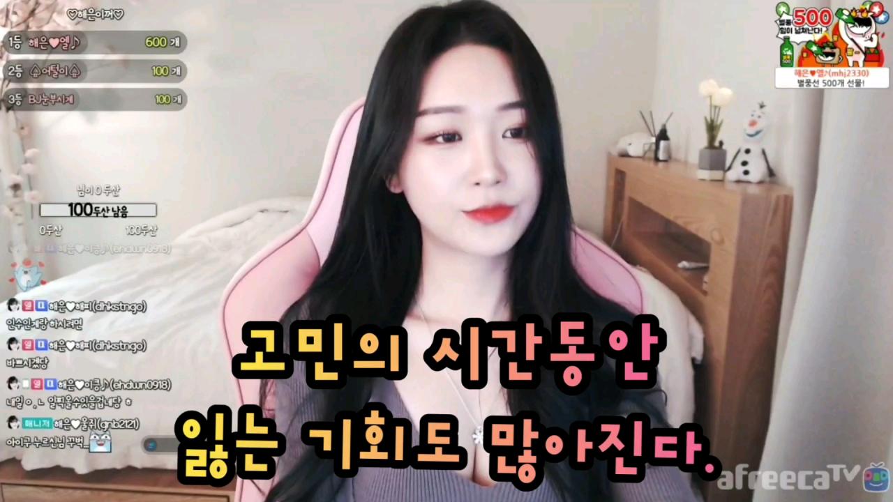 해은:: 고민의 시간동안 잃는 기회도 많아진다 3해은어록