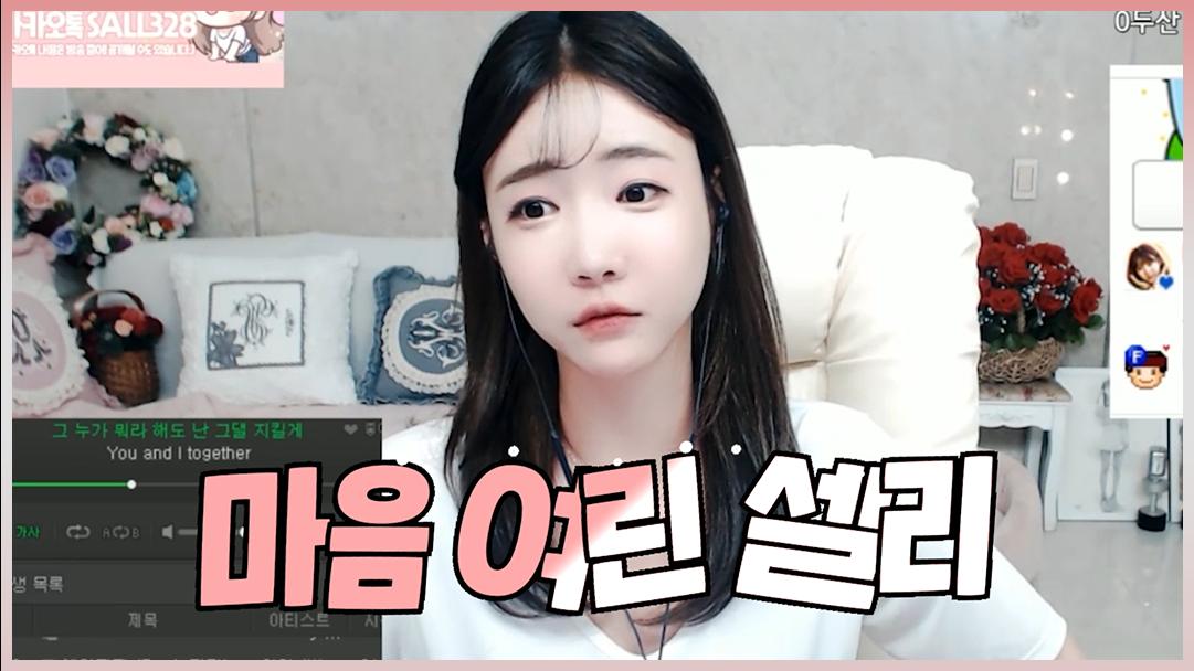 셀리 마음이 여렸던 셀리의 이야기