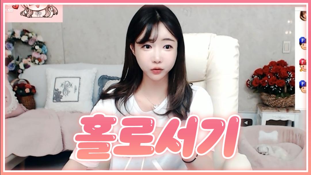 셀리 이제는 혼자가 편해요!