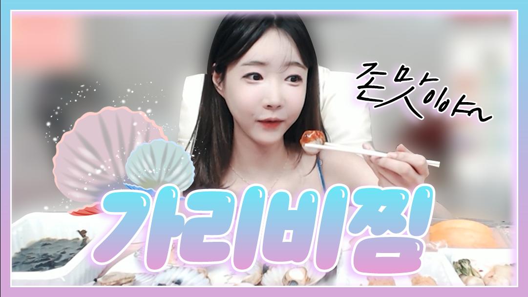 셀리 오통통한 가리비를 맛있게 먹는 방법!