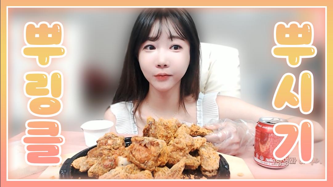 셀리 뿌링클 뿌시는 방법!