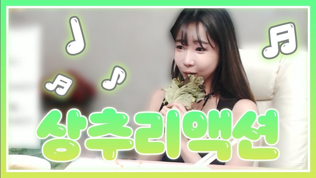 셀리 상추마이크로 귀엽게 노래 한곡