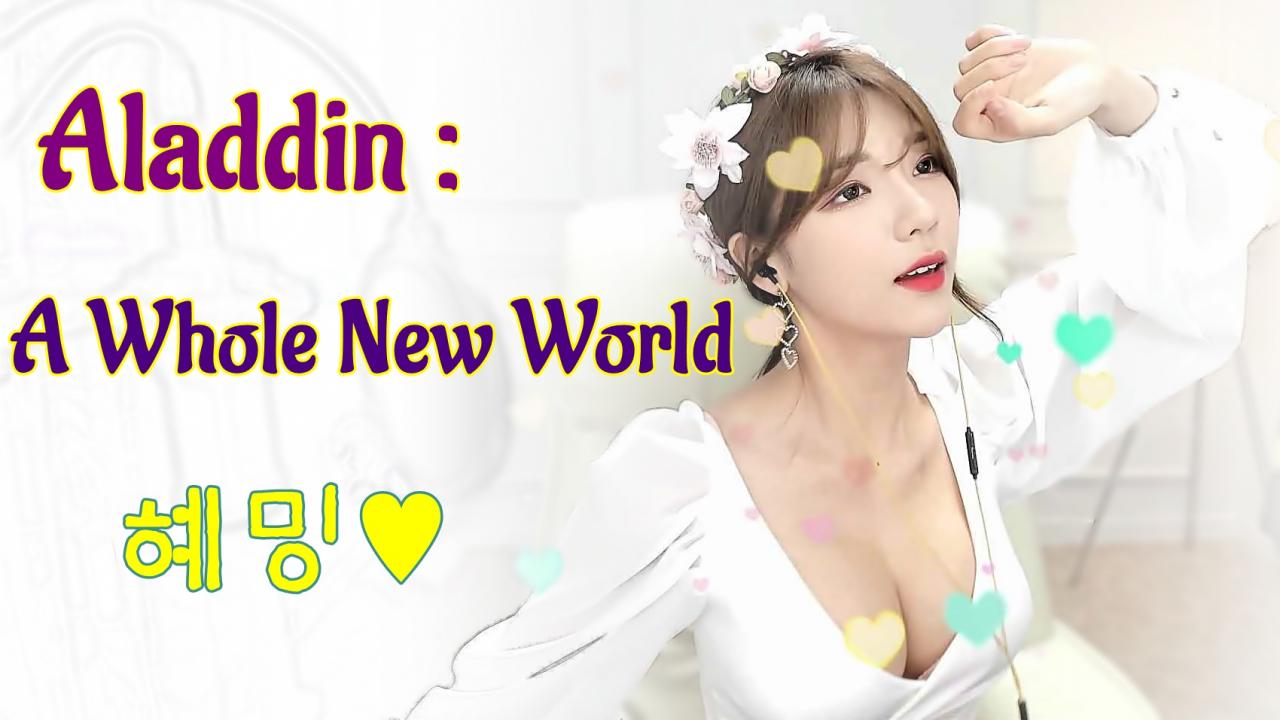 Aladdin: A Whole New World *노래 혜밍 #알라딘 #OST #어홀뉴월드 
