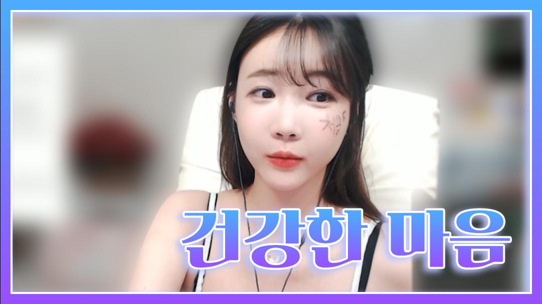 셀리 셀리가 생각하는 건강한 마음이란?