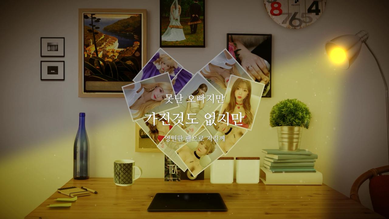미안해 혜밍아