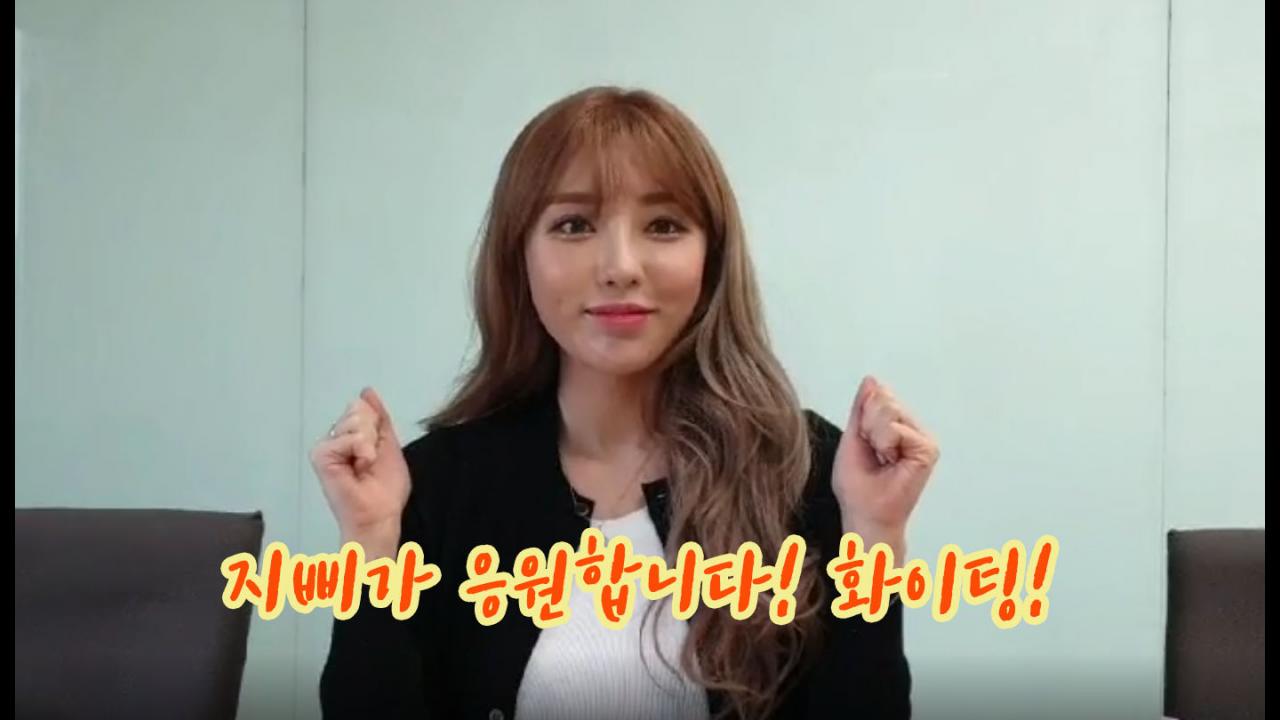 [코로나19 슬기로운 혼자생활] [G]지삐 응원 메세지