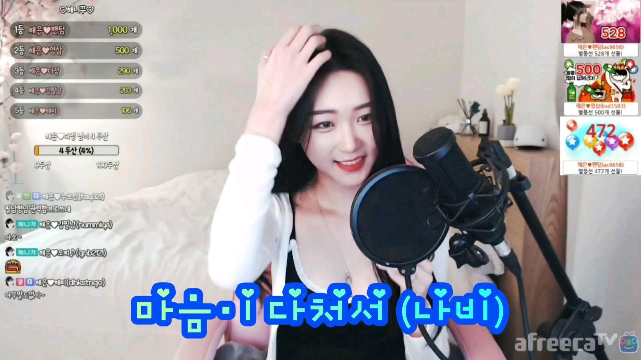 해은:: 마음이다처서(나비) 3 Cover 
