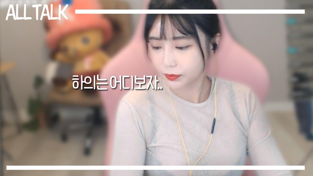 상의는 시스루인데.. 혹시.... 하의도 시스루인가요