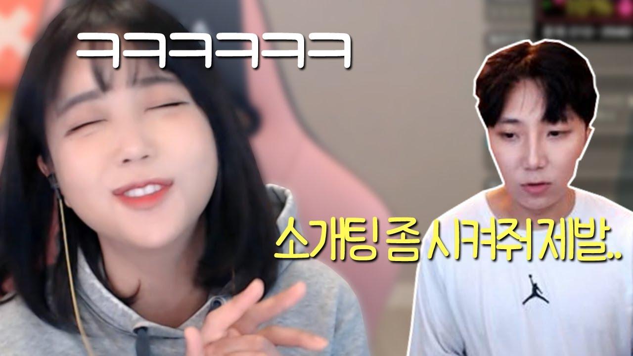 소개팅 시켜달라는 정말 친한 오빠.... 하지만 받겠다는 여자가 없다는 사실......