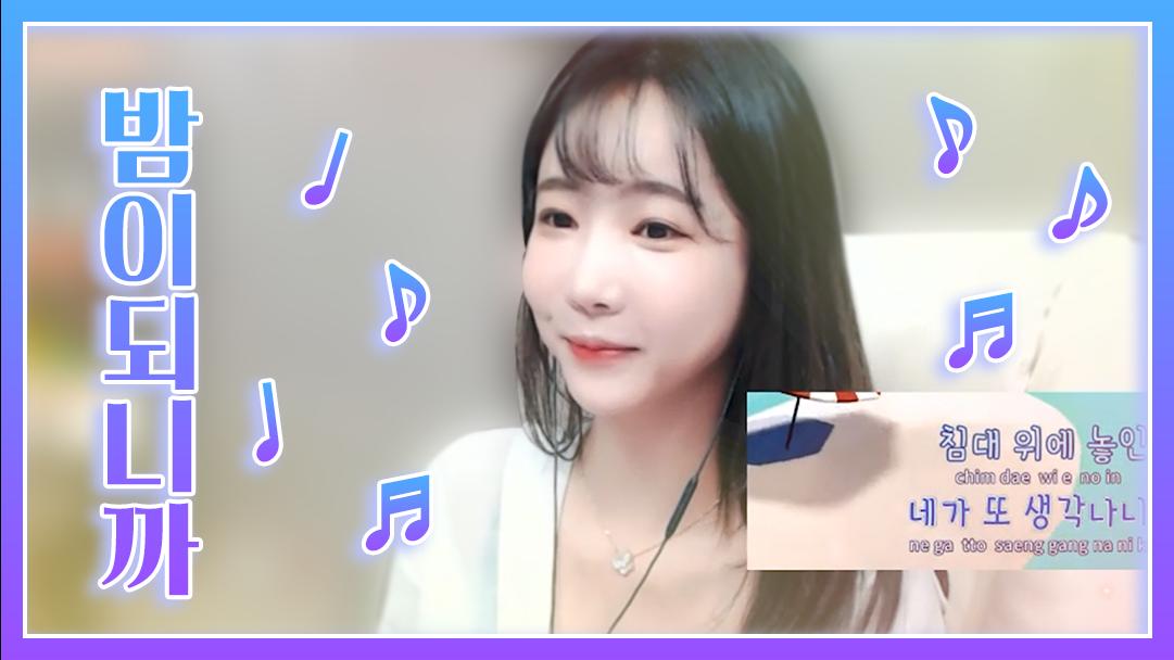 셀리 셀리가 불러주는 '밤이되니까'