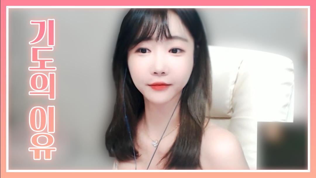셀리 셀리가 기도하는 이유 보러가실까요?