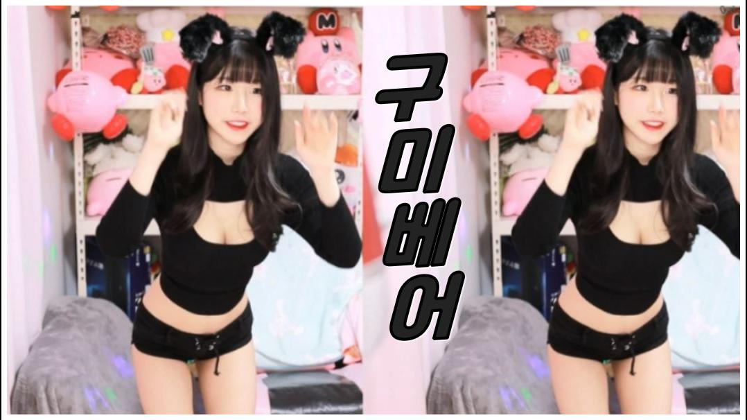 에디린 - 섹시 리액션 (구미베어)