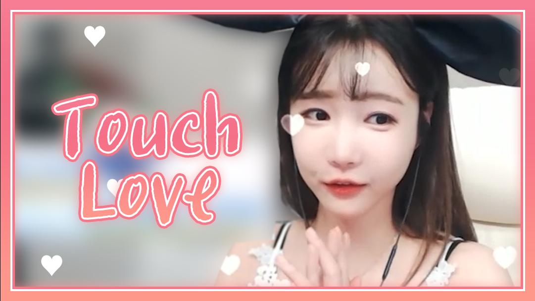 셀리 셀리가 불러주는 "Touch Love"