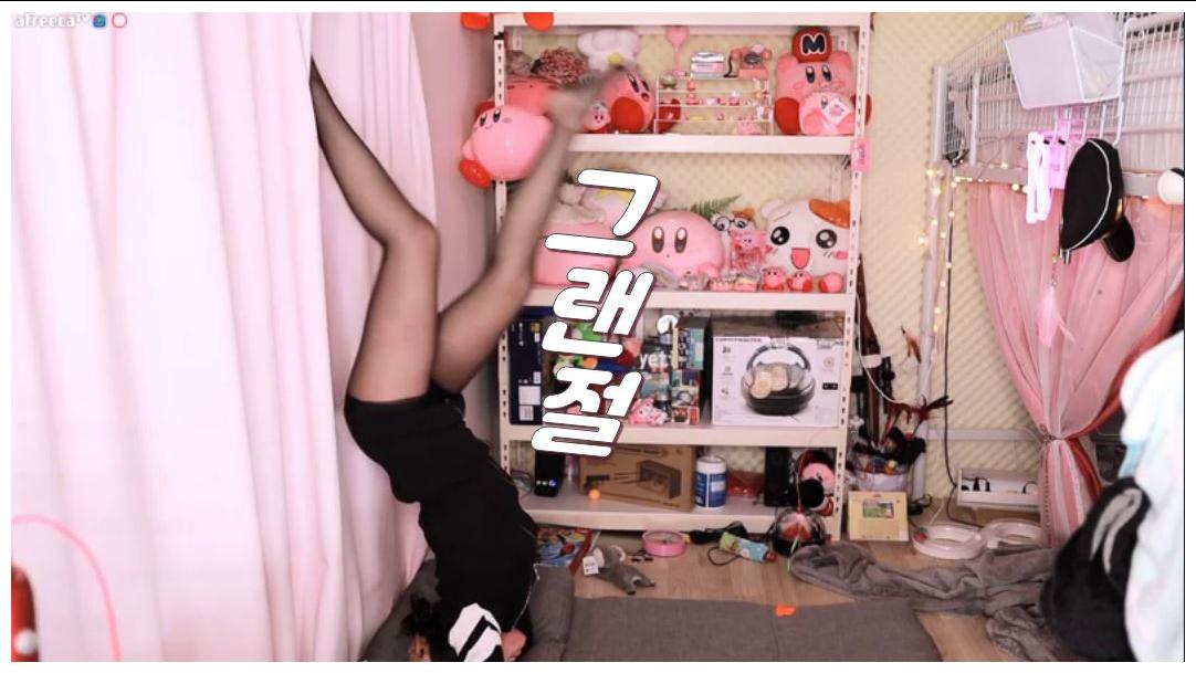 에디린 - 그랜절 섹시 리액션