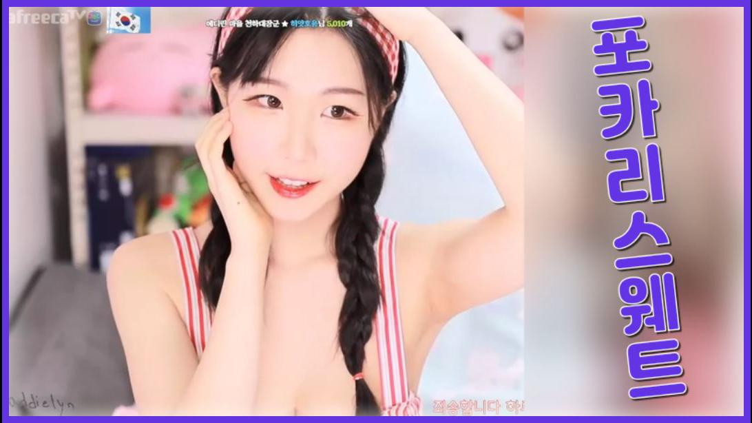 에디린스웨트