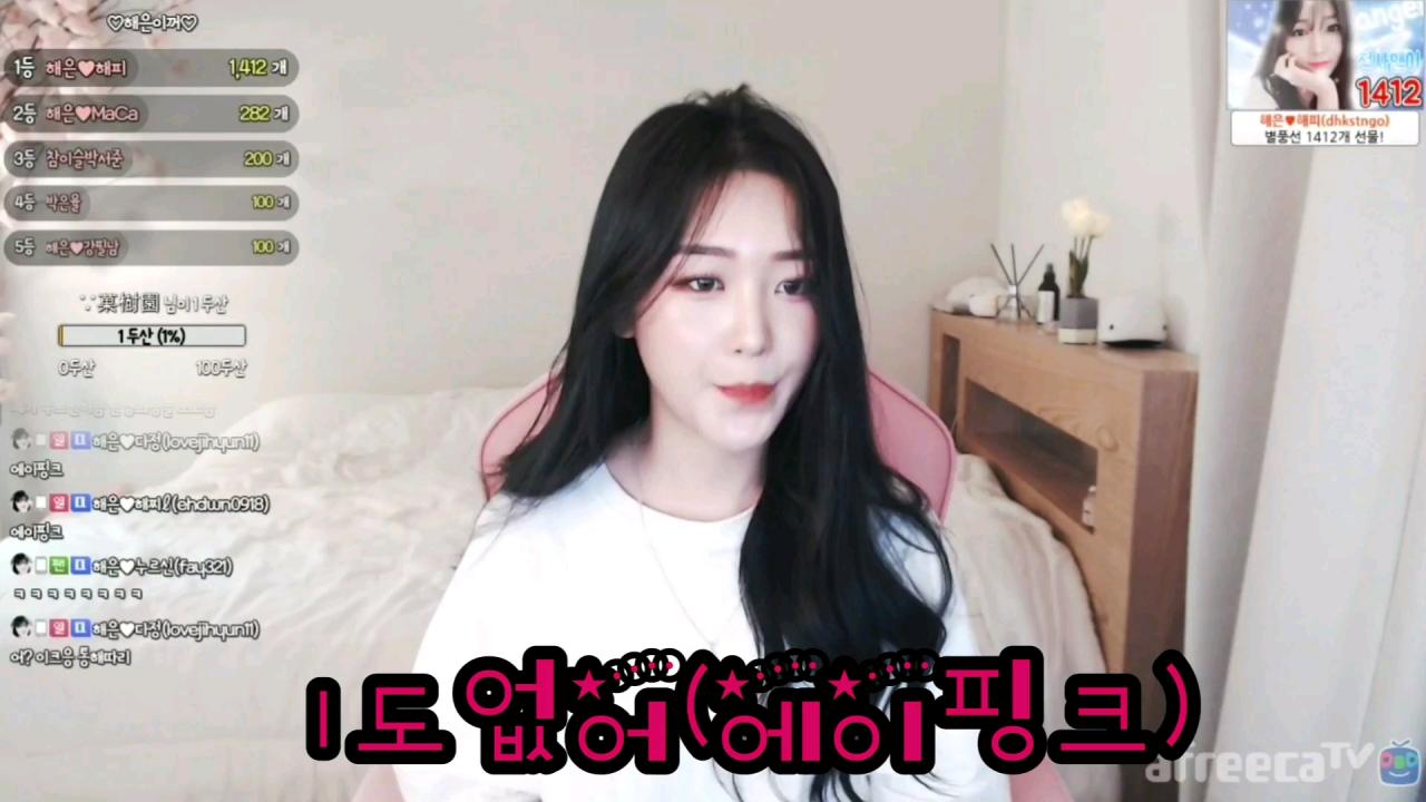 1도없어(에이핑크)  3셀동~!!! 이런느낌