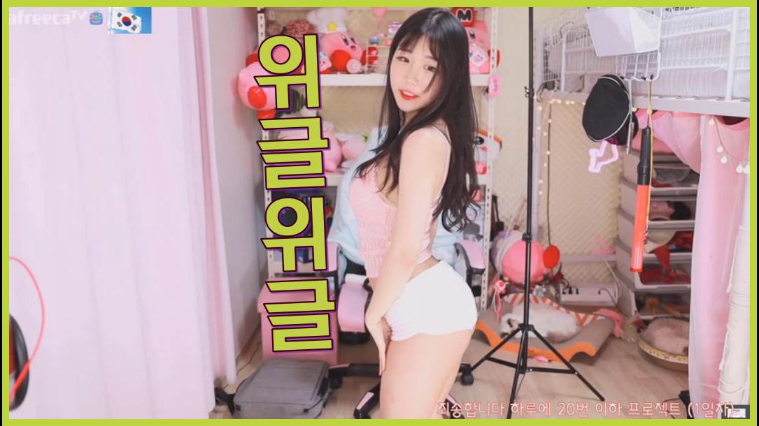 에디린 - 걸그룹 섹시 댄스 (위글위글)