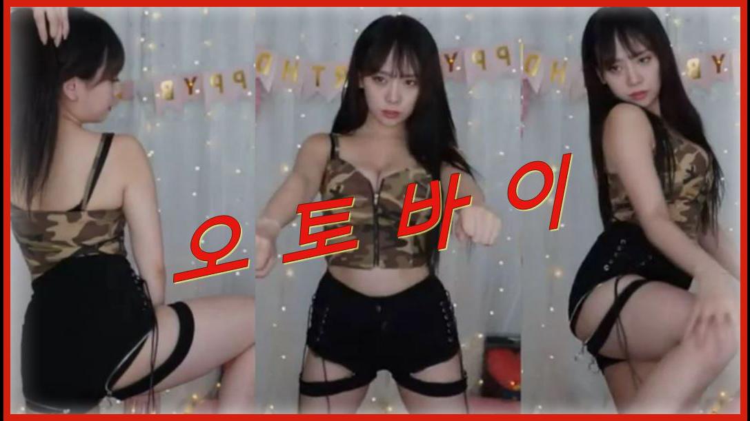 다미 - 오토바이 섹시 댄스