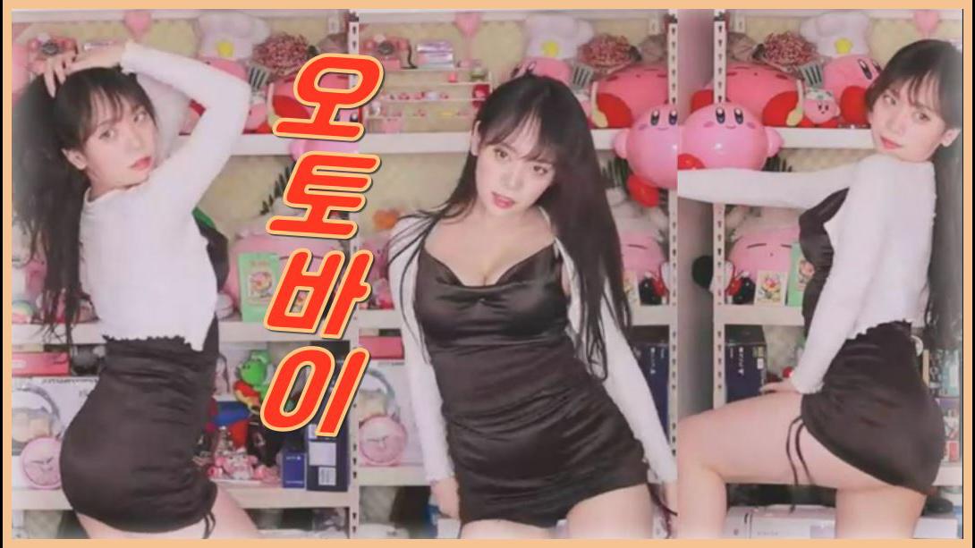 다미 - 오토바이 섹시 댄스