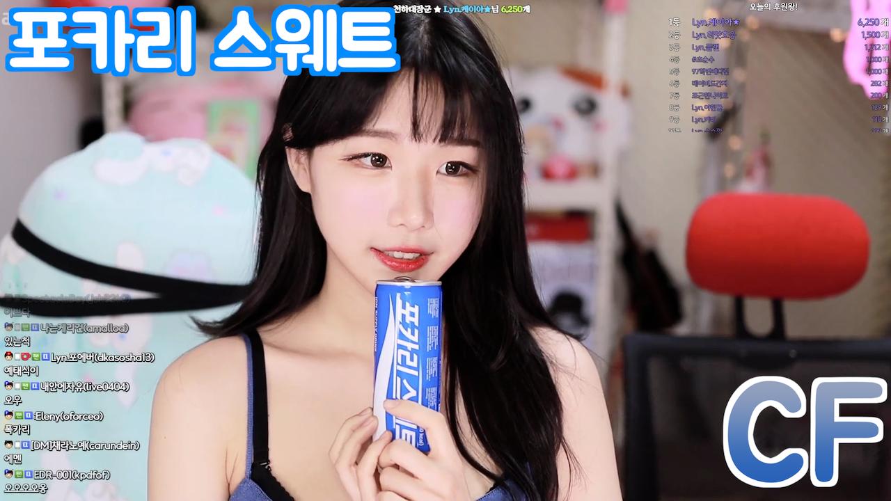 포라키스웨트CF_에디린[다미]