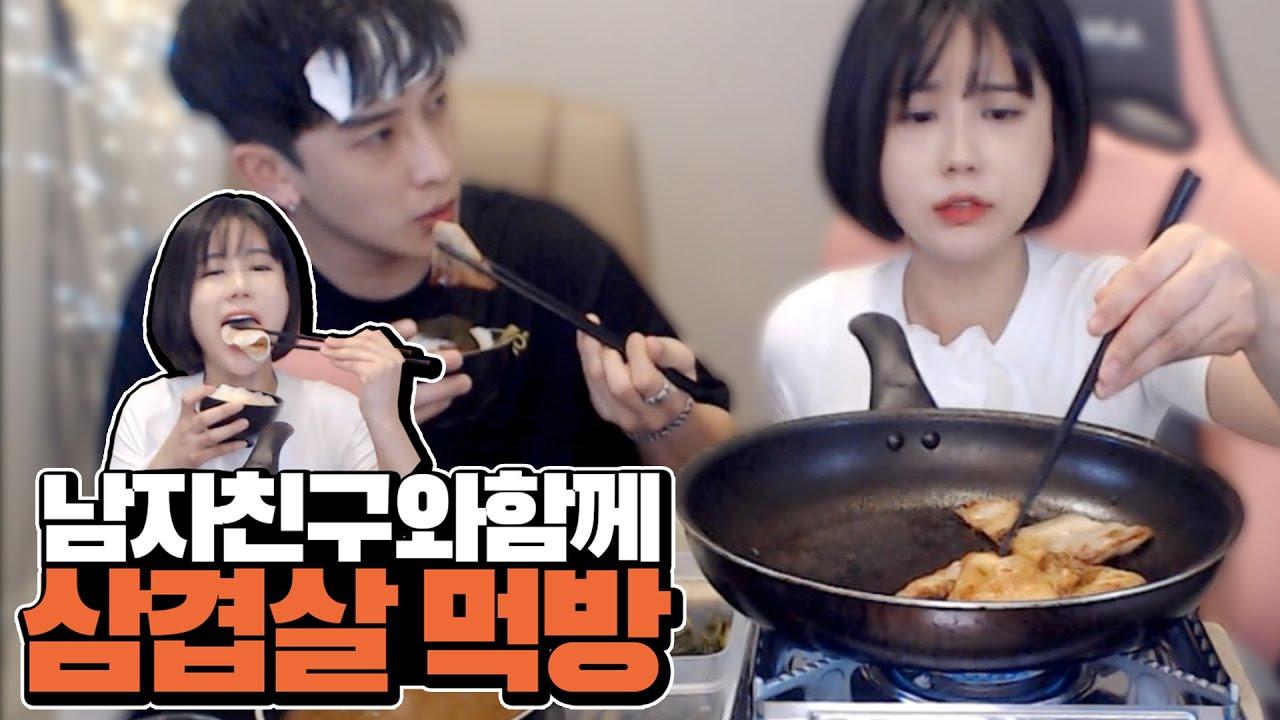 [웃어커플] 너 왜 우리 엄마가 해준 명이나물 안 먹어? 삼겸살 먹방
