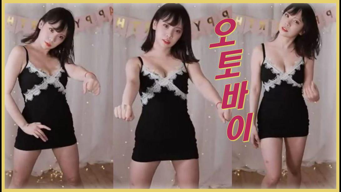 다미 - 오토바이 섹시 댄스