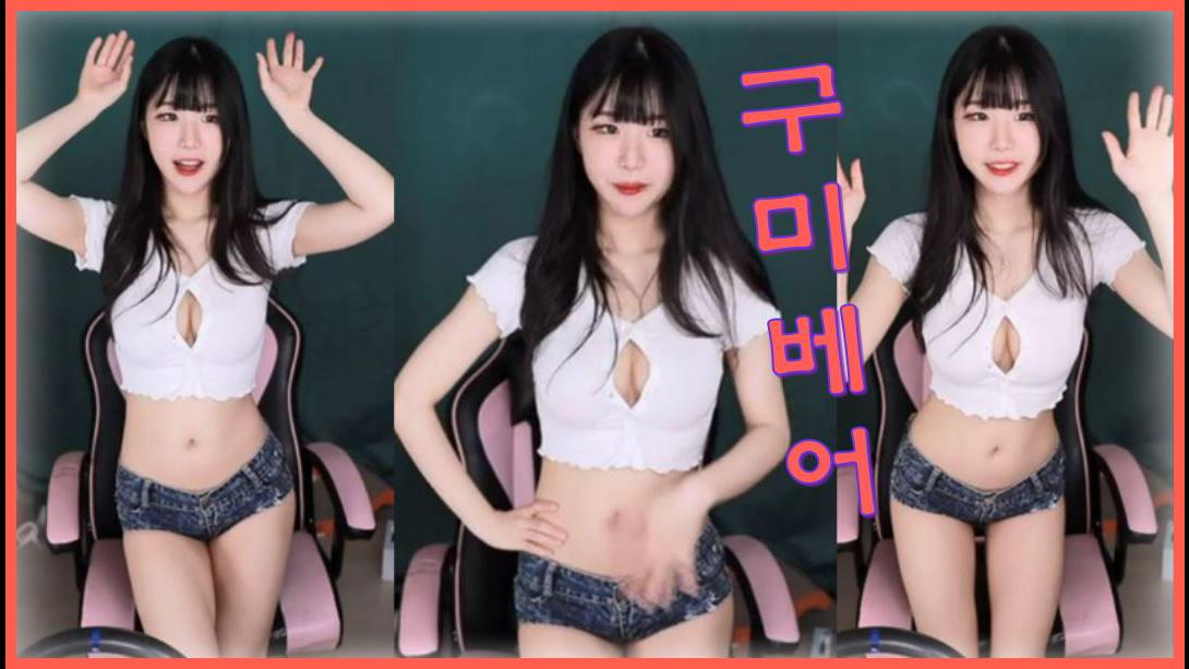 에디린 - 섹시 구미베어 댄스