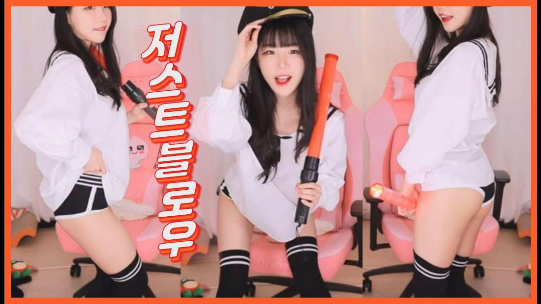 에디린 =저스트블로우= 섹시 댄스