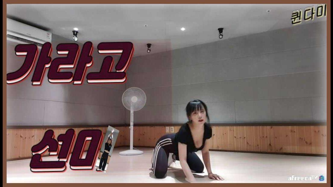 퀸다미 =가라고= 걸그룹 섹시 댄스 (선미)