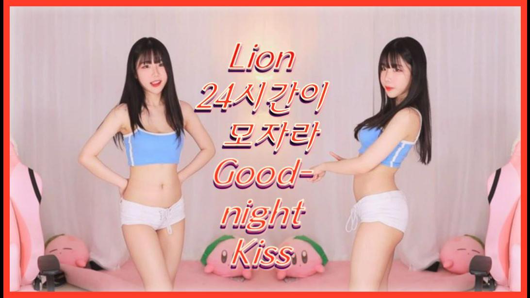 에디린 =Lion,Good-night Kiss, 24시간이 모자라= 걸그룹 섹시 댄스