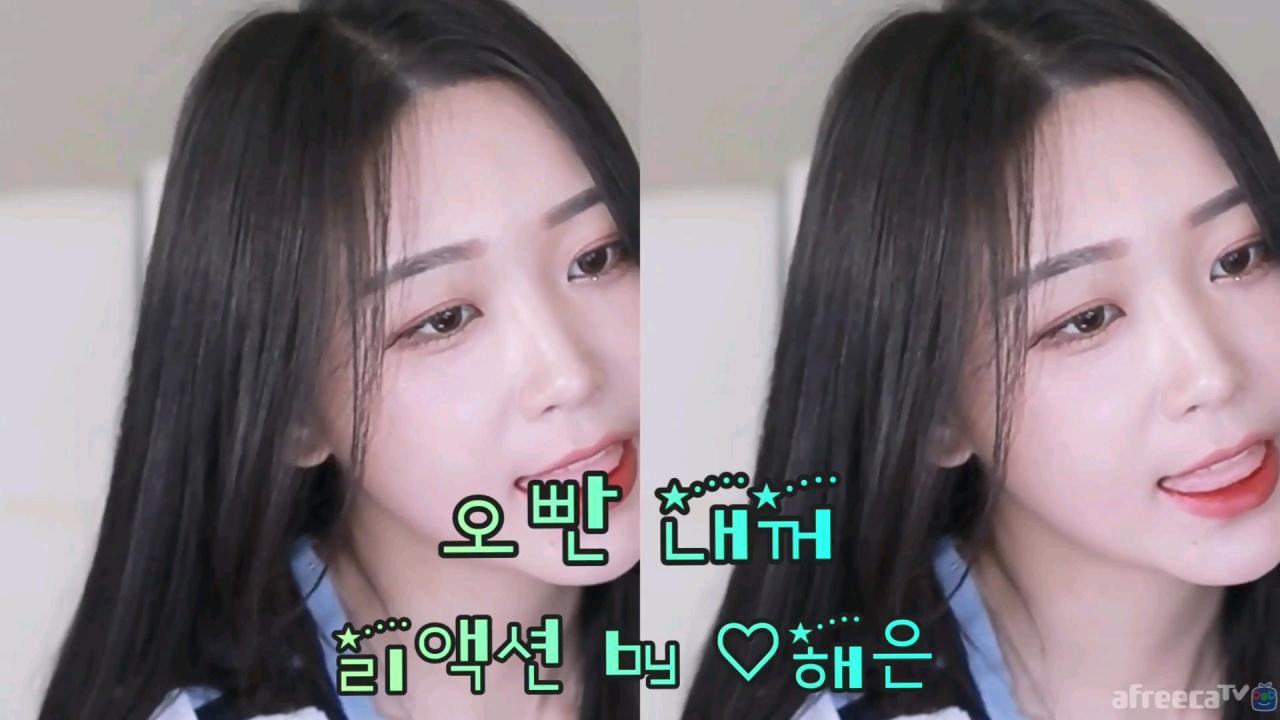 해은:: 오빤내꺼  3리액션 by