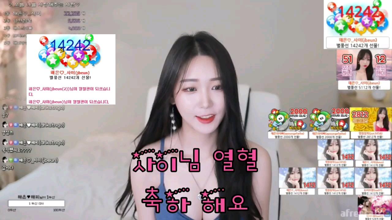 해은:: _사이님 열혈 축하 노래  3