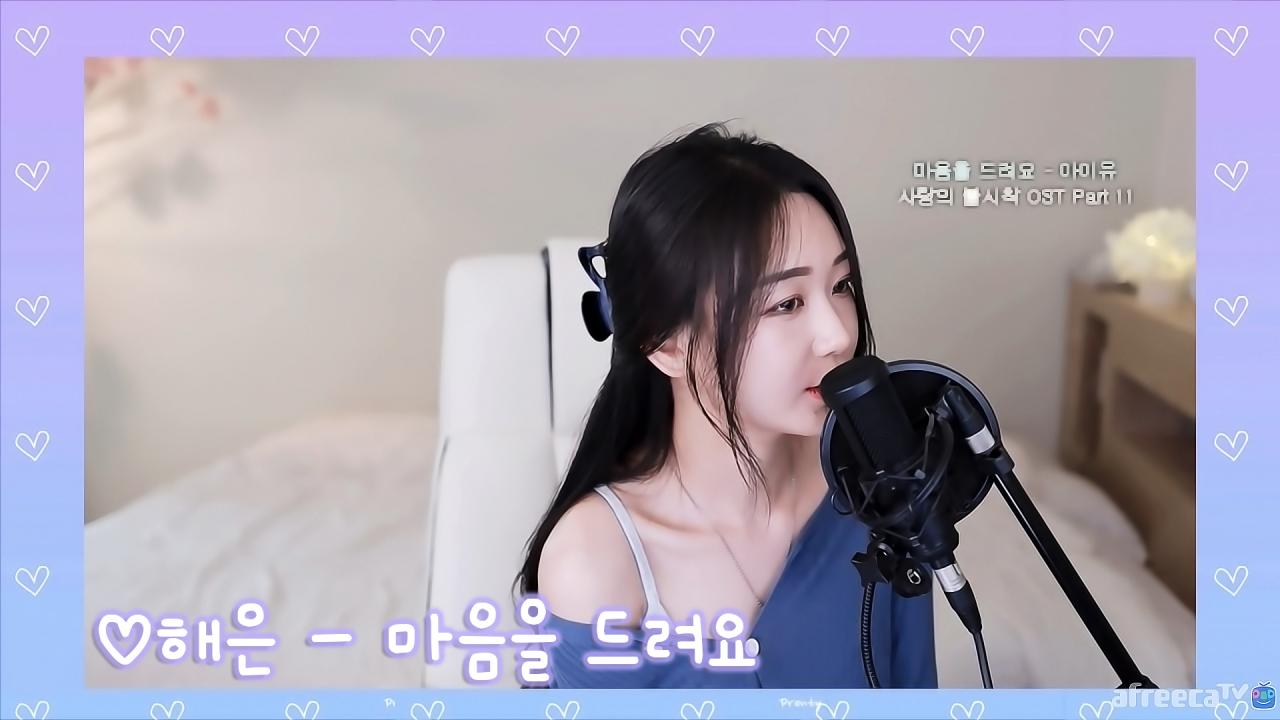해은 - 마음을 드려요(아이유) 노래