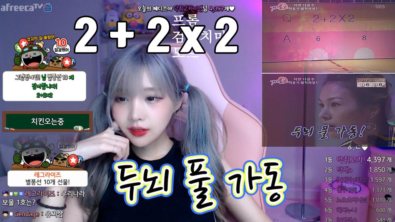 두뇌풀가동 !